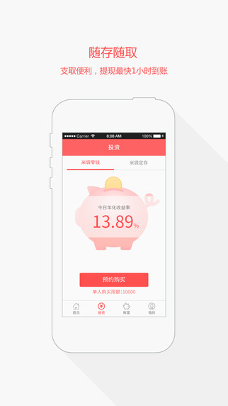 米袋理財5