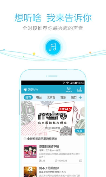 聽聽FM2