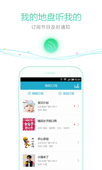 聽聽FM3