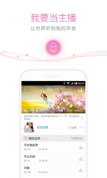 聽聽FM4