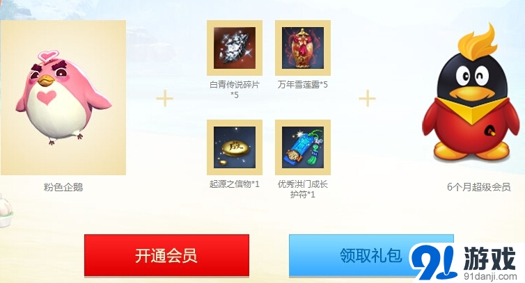 《劍靈》激萌伙伴登場(chǎng) 陪你清爽一夏