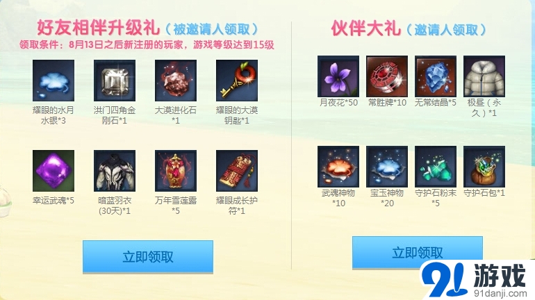 《劍靈》激萌伙伴登場(chǎng) 陪你清爽一夏