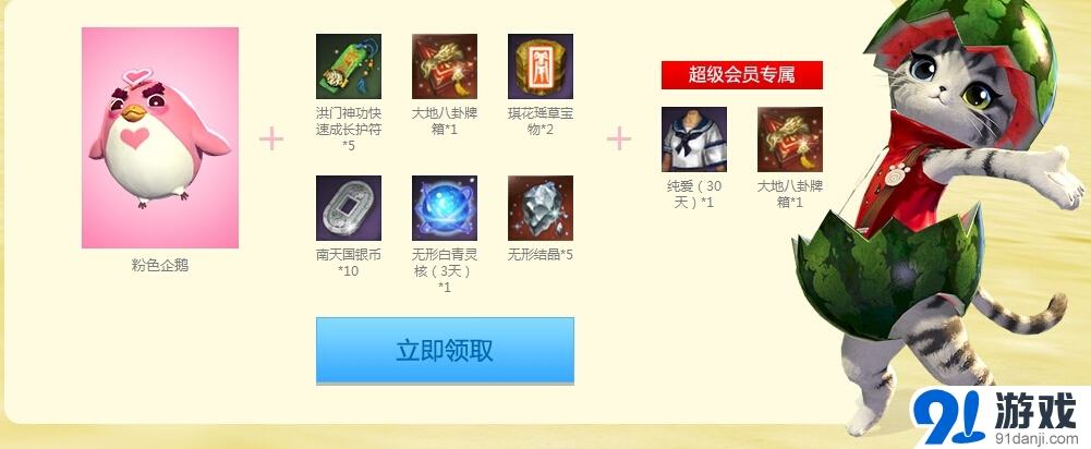 《劍靈》激萌伙伴登場(chǎng) 陪你清爽一夏