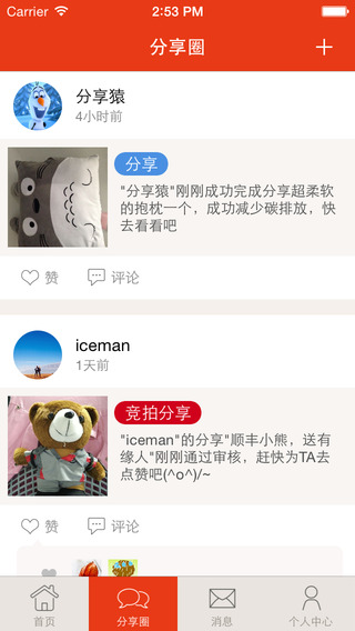 順豐分享2