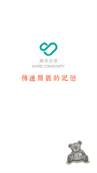 順豐分享5