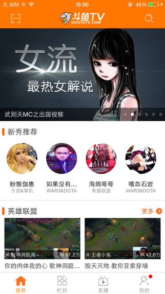 斗魚TV3