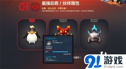 《劍靈》全新伙伴系統(tǒng)今日上線