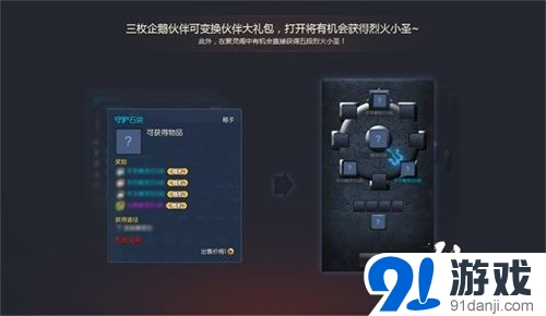 《劍靈》全新伙伴系統(tǒng)今日上線