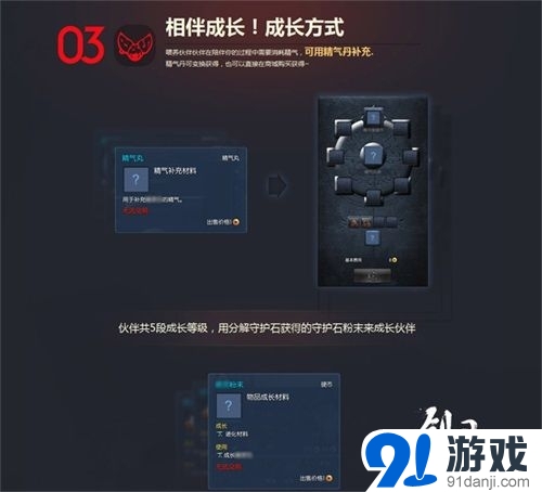 《劍靈》全新伙伴系統(tǒng)今日上線
