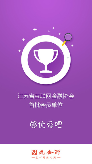 九金所理財1