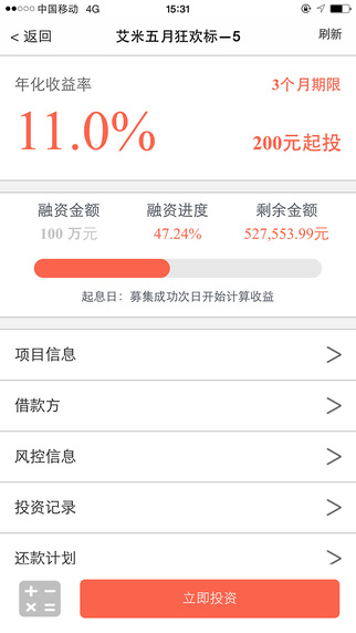 九金所理財4
