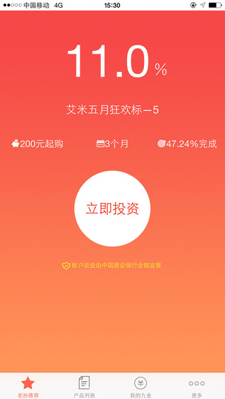 九金所理財3