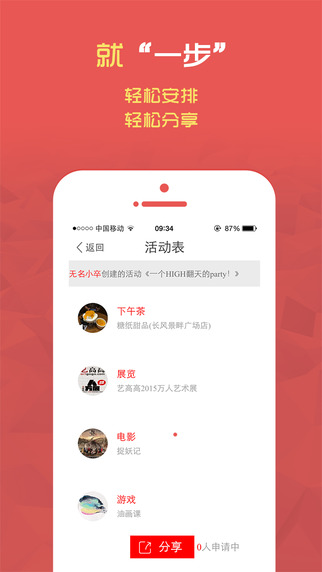 一步2