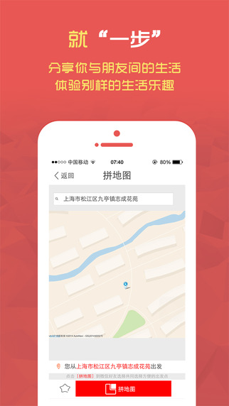 一步3