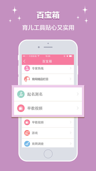 育兒網(wǎng)3