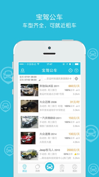 寶駕公車1