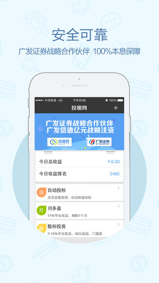 投哪網(wǎng)理財(cái)2