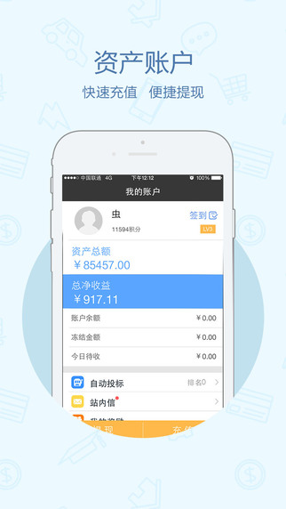 投哪網(wǎng)理財(cái)4