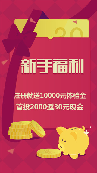 投哪網(wǎng)理財(cái)5