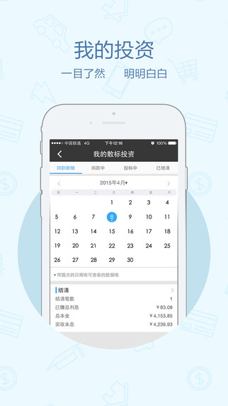 投哪網(wǎng)理財(cái)3
