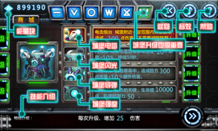 守衛(wèi)太陽系 電腦版2