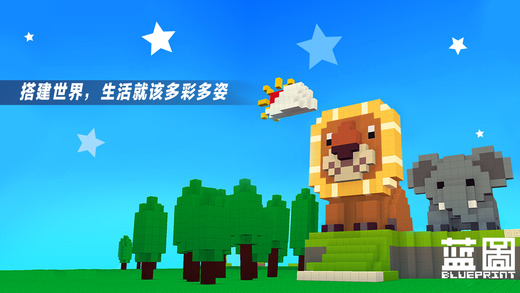 藍圖手游2