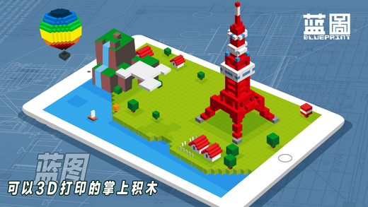 藍圖手游5