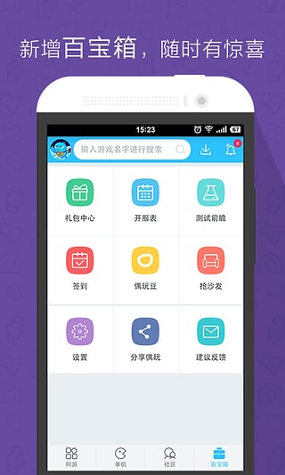 幫幫養(yǎng)車1