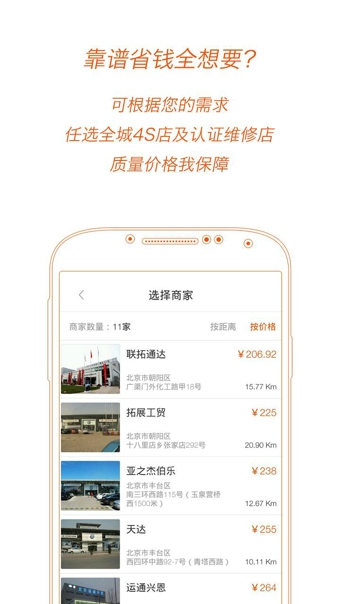 幫幫養(yǎng)車3
