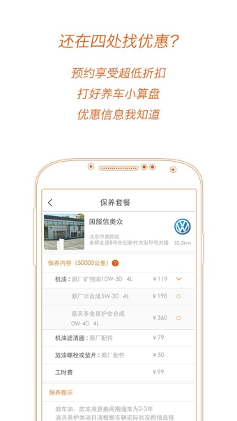 幫幫養(yǎng)車4