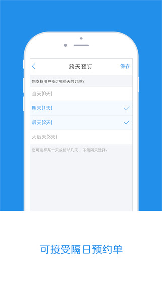 小度掌柜客戶端1