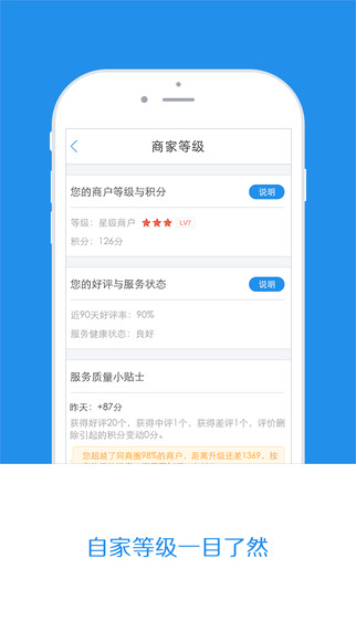 小度掌柜客戶端3