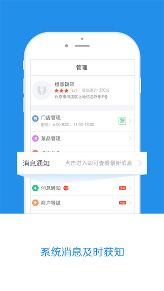 小度掌柜客戶端2