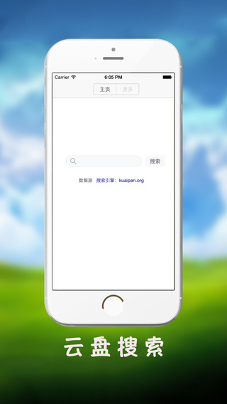 百度云盤搜索3