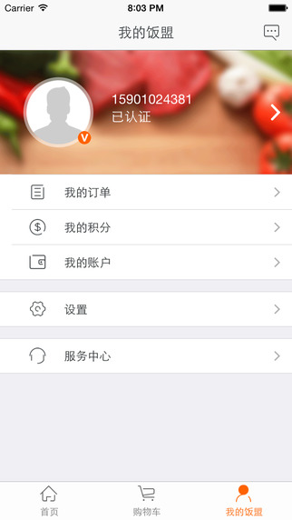 飯店聯(lián)盟1
