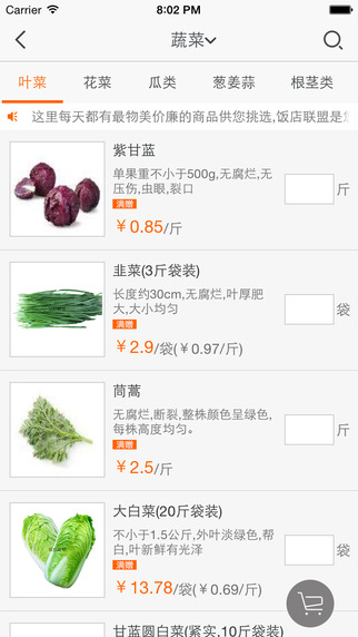 飯店聯(lián)盟3