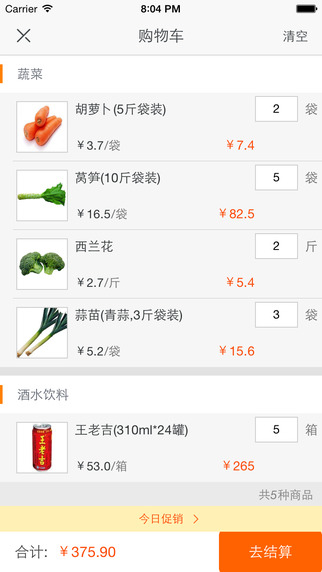 飯店聯(lián)盟4