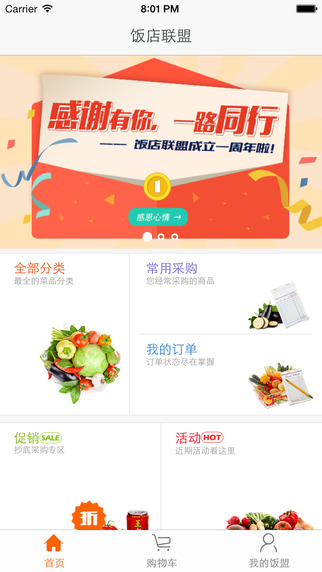 飯店聯(lián)盟5