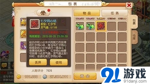 夢幻西游手游七夕情人活動(dòng)玩法詳解