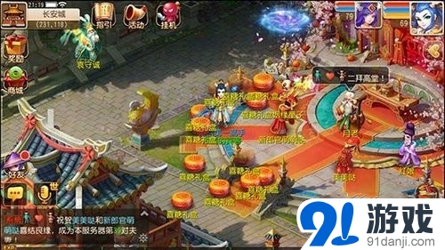 夢幻西游手游七夕情人活動(dòng)玩法詳解