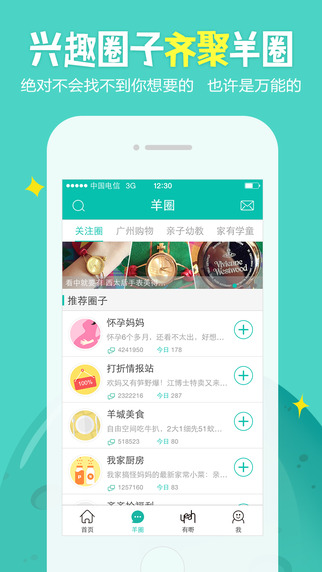 廣州圈1