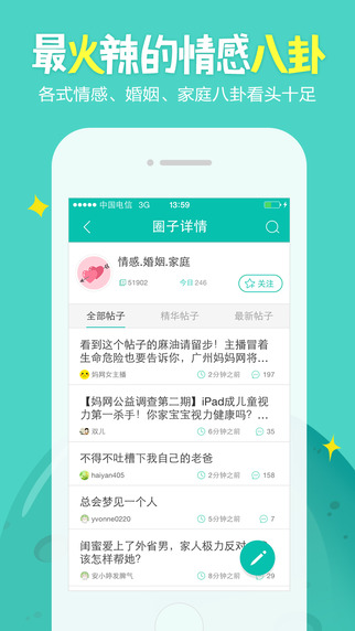 廣州圈3