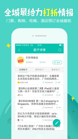 廣州圈4