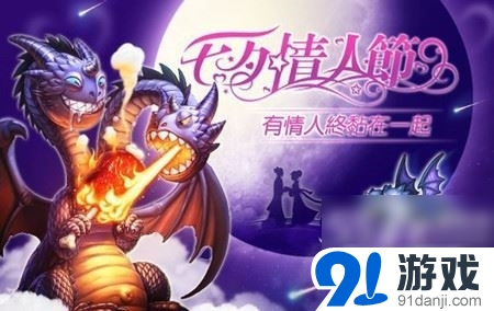 刀塔傳奇七夕活動(dòng)普通兌換碼及獎(jiǎng)勵(lì)一覽