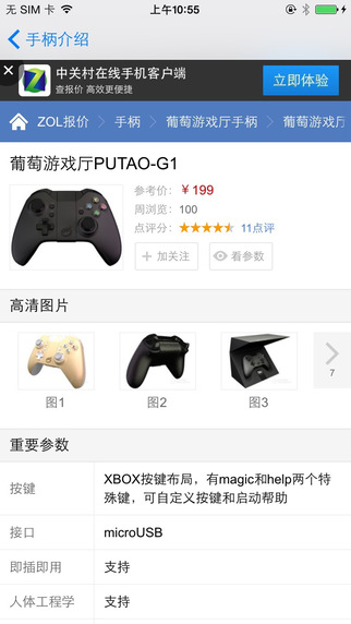 手柄助手1