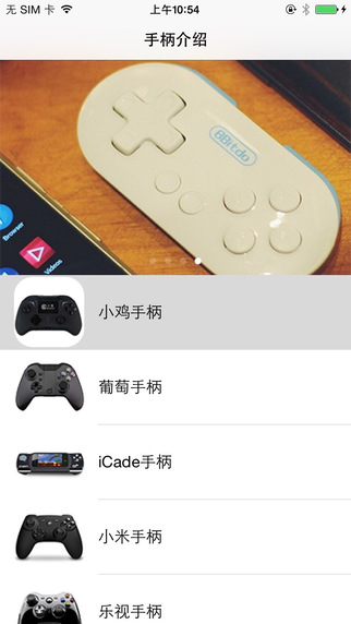 手柄助手3