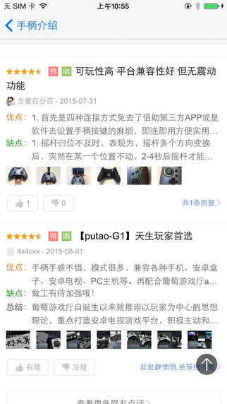 手柄助手4