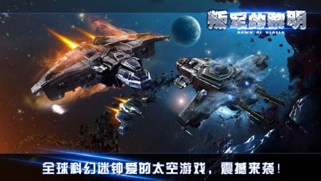 叛軍的黎明5