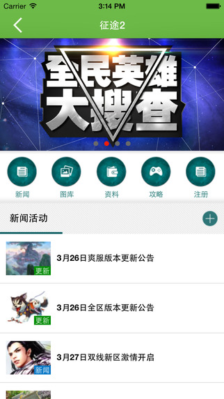 巨人安全中心3