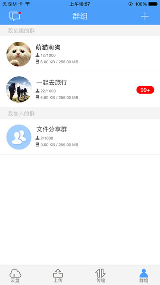 隱私云盤1